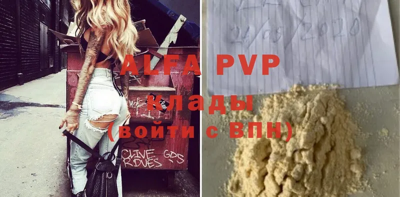 Alfa_PVP Соль  Саки 