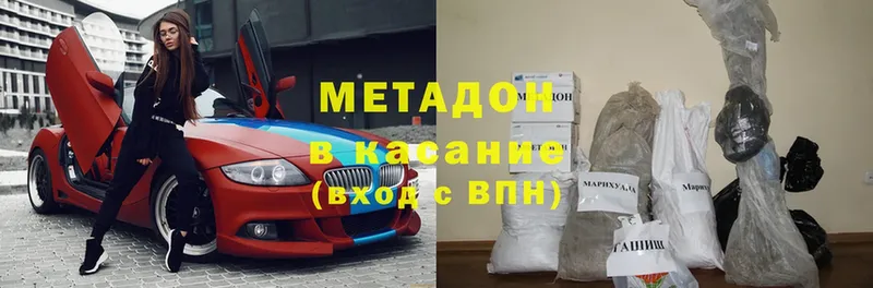 МЕТАДОН белоснежный  Саки 